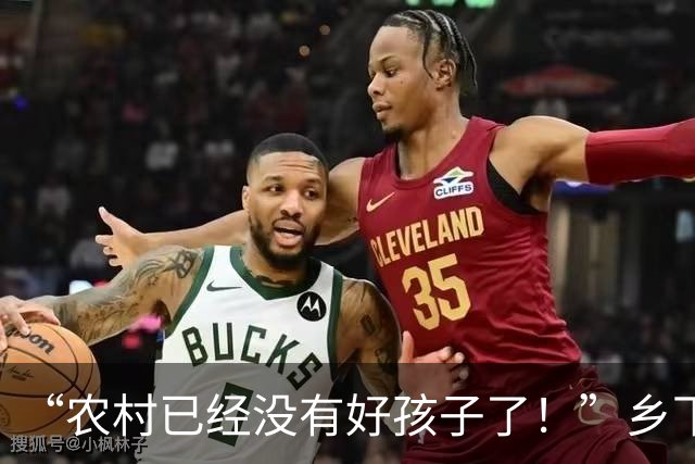 “农村已经没有好孩子了！”乡下老师吐槽：班里近一半都是不正常的孩子！