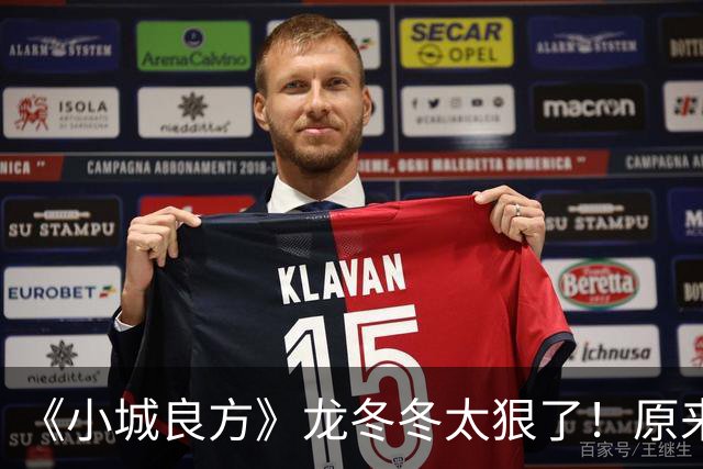《小城良方》龙冬冬太狠了！原来，这就是他让刘铮亮离开的原因