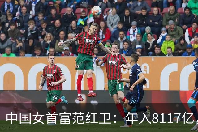 中国女首富范红卫：年入8117亿，超华为成第3民企，资金从哪来？