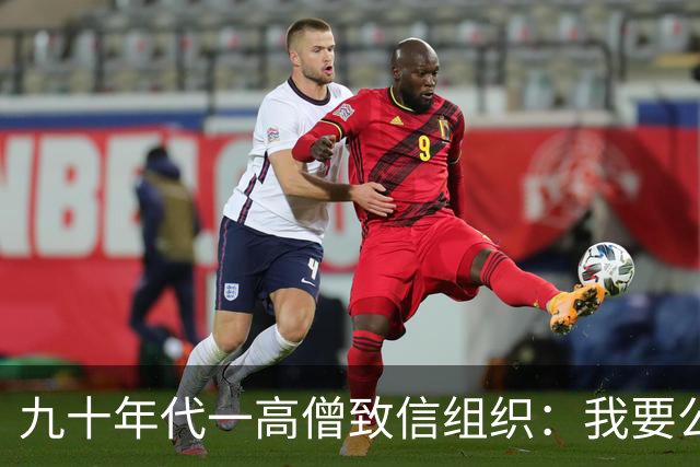 九十年代一高僧致信组织：我要公布一个秘密，否则将成党史悬案！