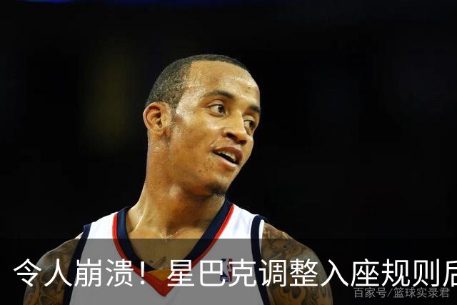 令人崩溃！星巴克调整入座规则后，大批老人转场Manner坐满整店网传无一笔消费，座位之争再次引发热议