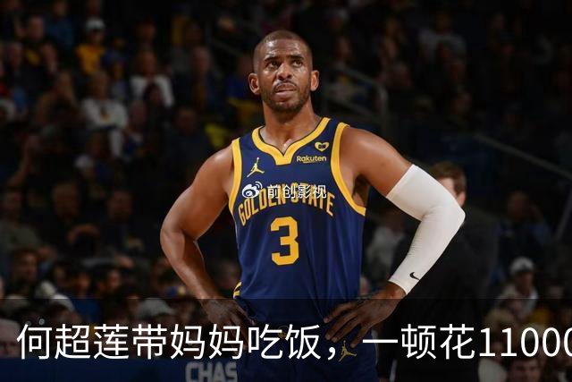 何超莲带妈妈吃饭，一顿花11000元，三太素颜出镜戴满绿翡翠手镯