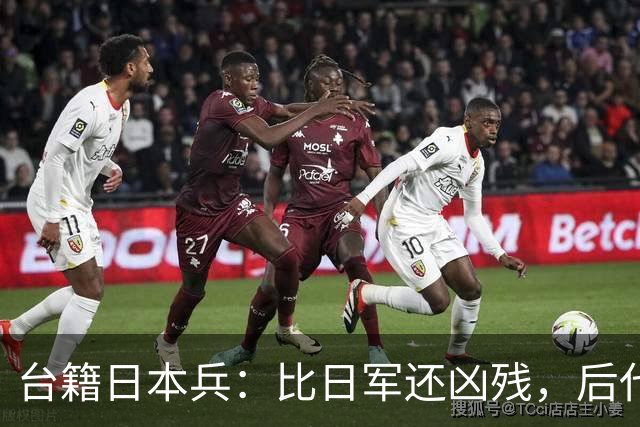 台籍日本兵：比日军还凶残，后代成为台掌权者，继续“独”害台湾