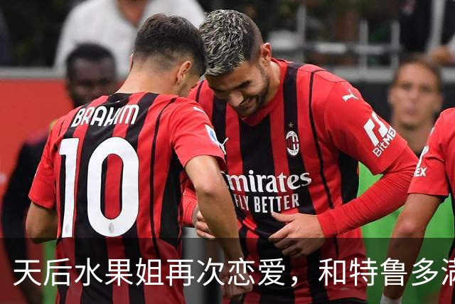 天后水果姐再次恋爱，和特鲁多满世界撒狗粮，资产28亿6任男友