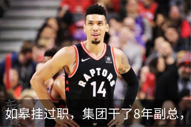 如皋挂过职，集团干了8年副总，朱峭嵘这步棋终究没走稳