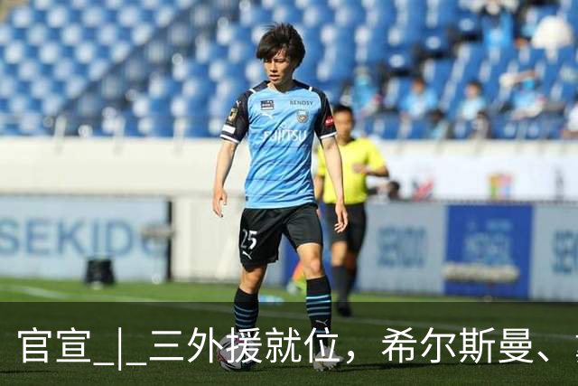 官宣 | 三外援就位，希尔斯曼、戴维斯加盟河南豫光金铅女篮