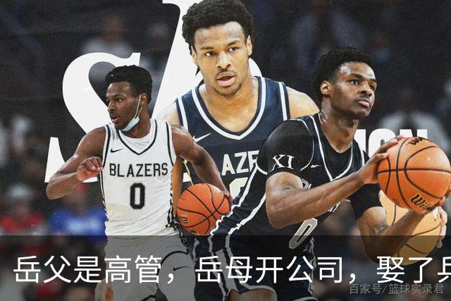 岳父是高管，岳母开公司，娶了乒乓冠军的许昕，在上海儿女双全