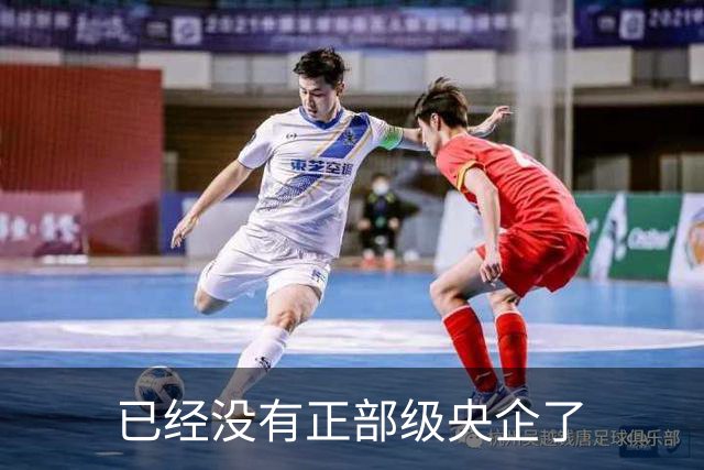 已经没有正部级央企了