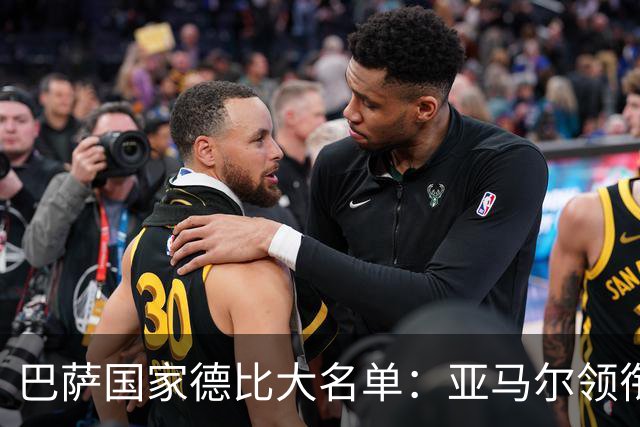巴萨国家德比大名单：亚马尔领衔！孔德伤缺，佩德里、德容在列