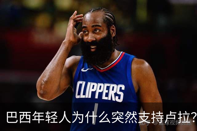 巴西年轻人为什么突然支持卢拉？能逆转选情吗？
