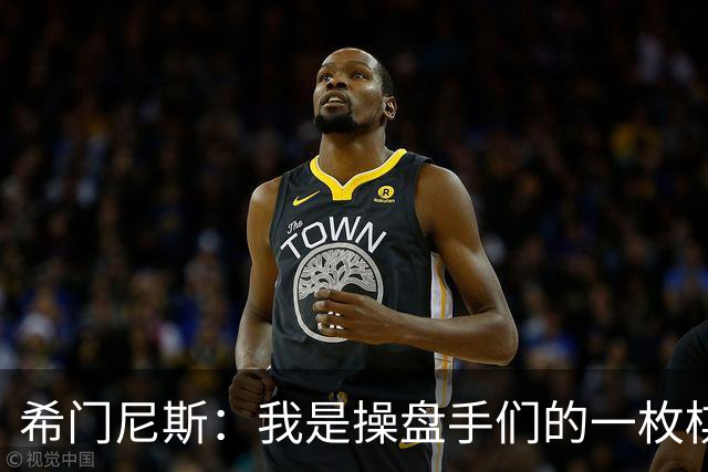 希门尼斯：我是操盘手们的一枚棋子，但我很感谢马竞球迷的爱