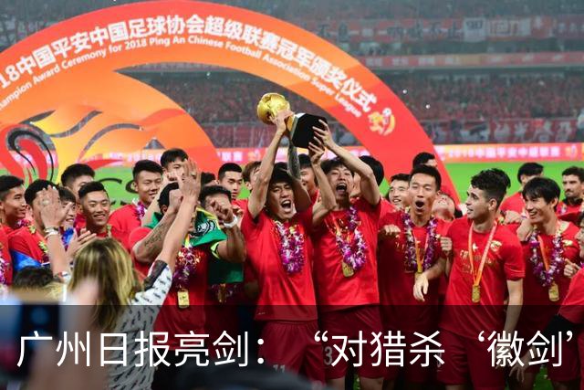 广州日报亮剑：“对猎杀‘徽剑’者，一个都不能放过”