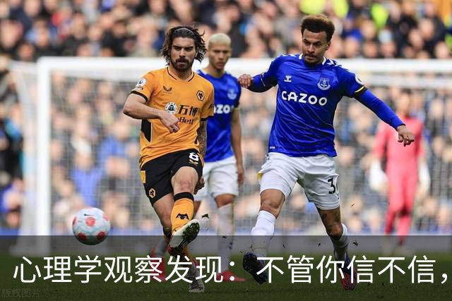心理学观察发现：不管你信不信，长大有本事的孩子，90%都出生在这两种家庭，错不了