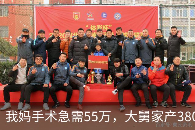 我妈手术急需55万，大舅家产3800万一毛不借，25天后他儿子结婚