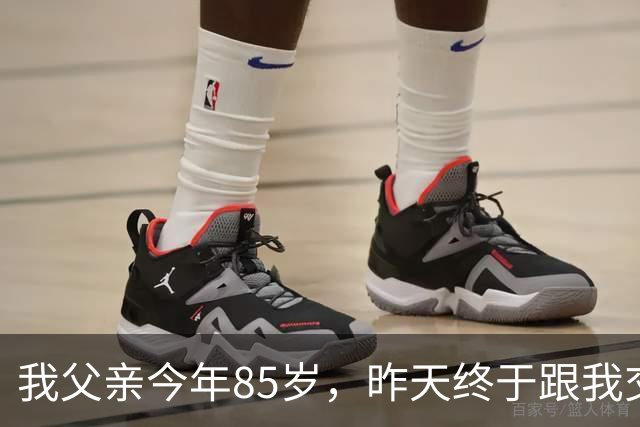 我父亲今年85岁，昨天终于跟我交了底，一番话戳碎无数子女的心