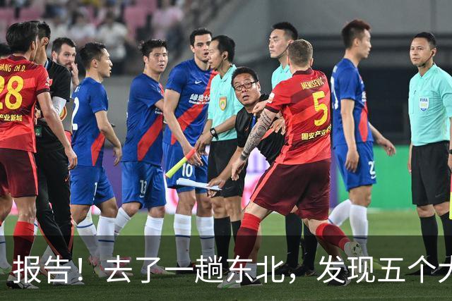 报告！去了一趟东北，发现五个大兴安岭