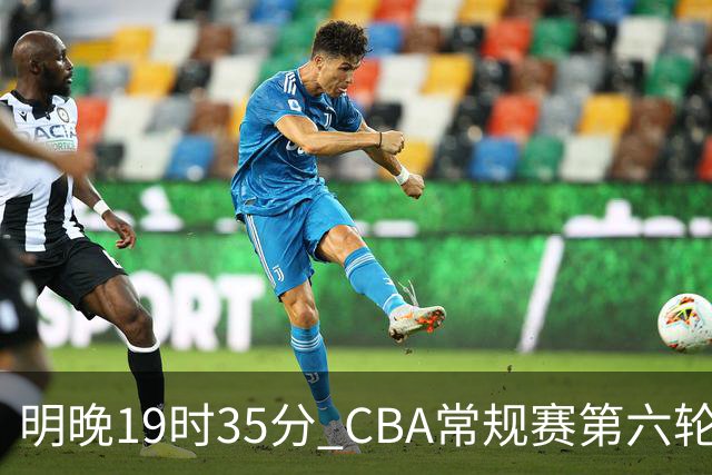 明晚19时35分 CBA常规赛第六轮 辽宁本钢客场挑战宁波町渥