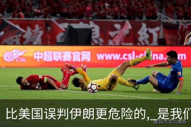 比美国误判伊朗更危险的, 是我们中国人也没看清伊朗问题的实质