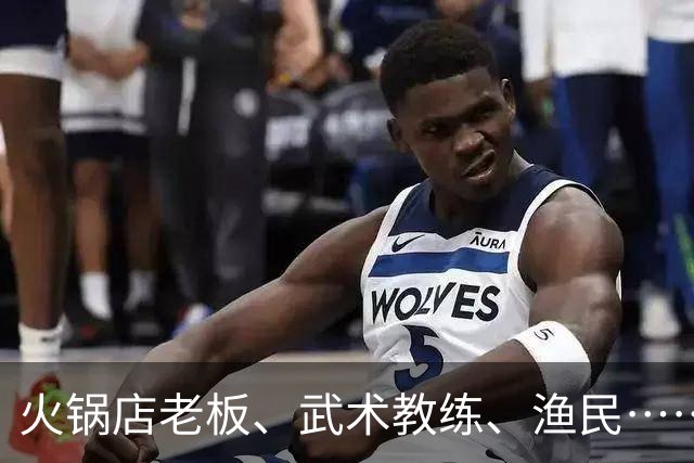 火锅店老板、武术教练、渔民……“草根”球员齐上阵，福建县超满是烟火热血