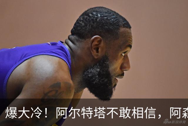 爆大冷！阿尔特塔不敢相信，阿森纳惨遭淘汰，输给英乙球队