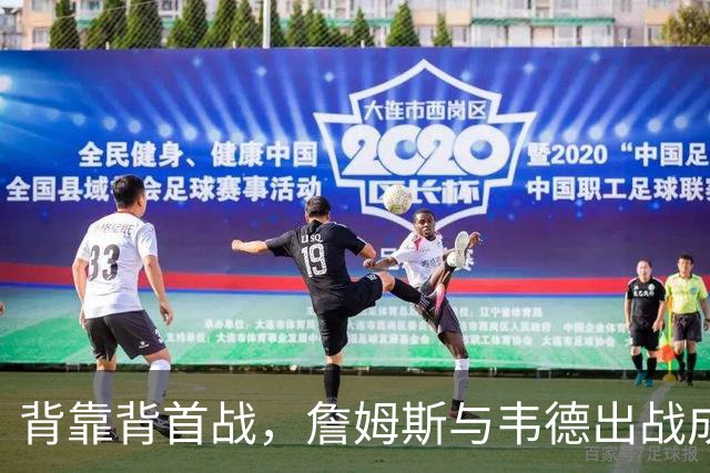 背靠背首战，詹姆斯与韦德出战成疑，恩比德自曝只打一场