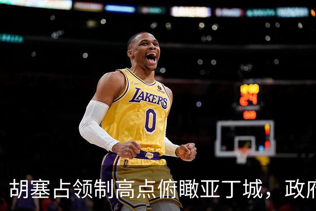 胡塞占领制高点俯瞰亚丁城，政府军反攻再损大将！