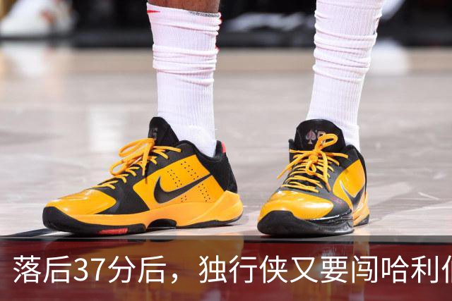 落后37分后，独行侠又要闯哈利伯顿主场首秀