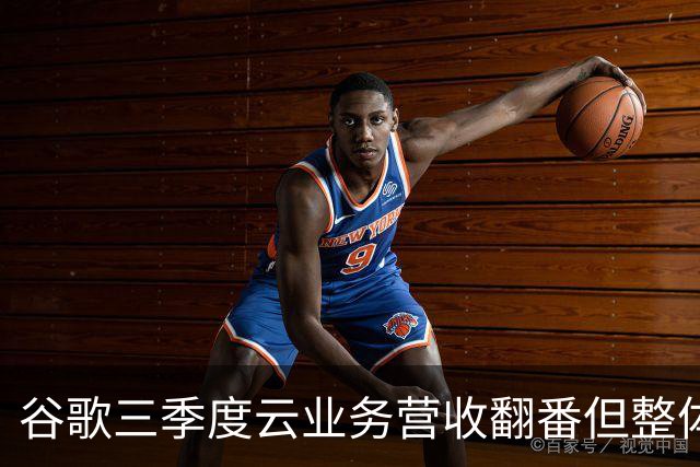 谷歌三季度云业务营收翻番但整体业绩不及预期：营收净利双双“失守”，盘后股价大跌10%