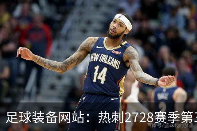 足球装备网站：热刺27/28赛季第三球衣将采用黑白配色