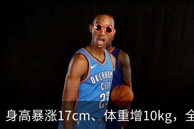 身高暴涨17cm、体重增10kg，全红婵为何拆掉十年动作后反而夺金？