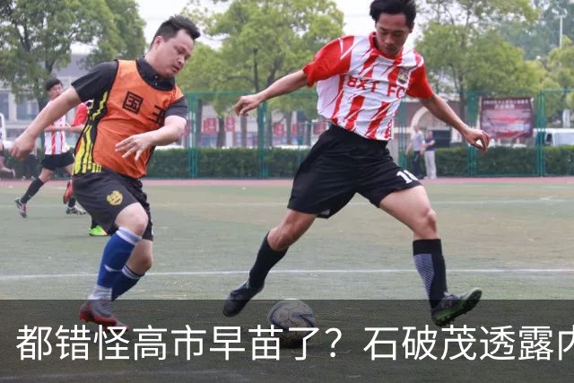 都错怪高市早苗了？石破茂透露内幕，这个女人不仅坏，而且很愚蠢