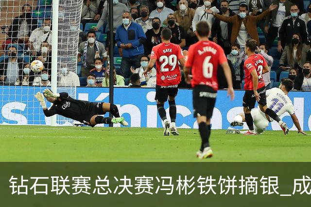 钻石联赛总决赛冯彬铁饼摘银 成绩比奥运差2厘米