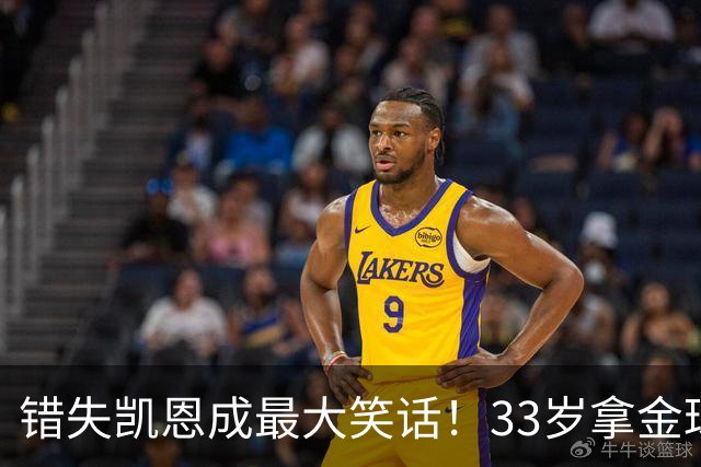 错失凯恩成最大笑话！33岁拿金球，曼联高层这波操作有多离谱？