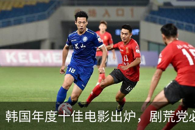 韩国年度十佳电影出炉，剧荒党必存！