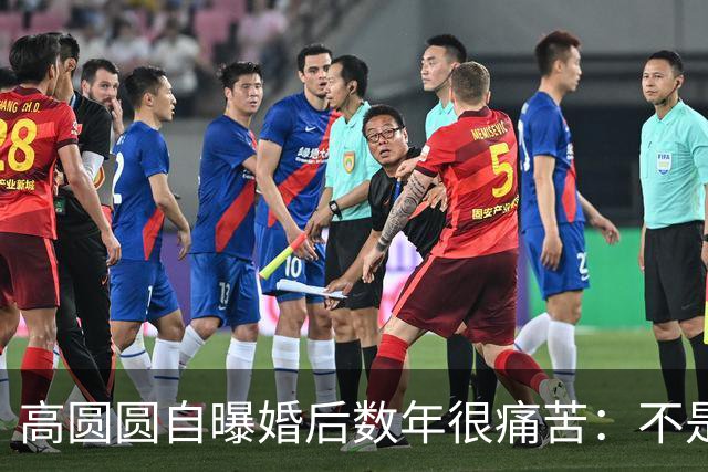 高圆圆自曝婚后数年很痛苦：不是嫁错人，而是无数女人都懂的"身份失重"