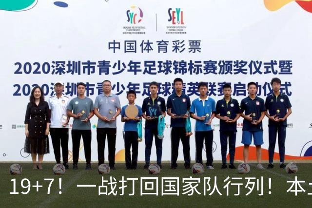 19+7！一战打回国家队行列！本土最强前锋或易主，张镇麟迎来劲敌