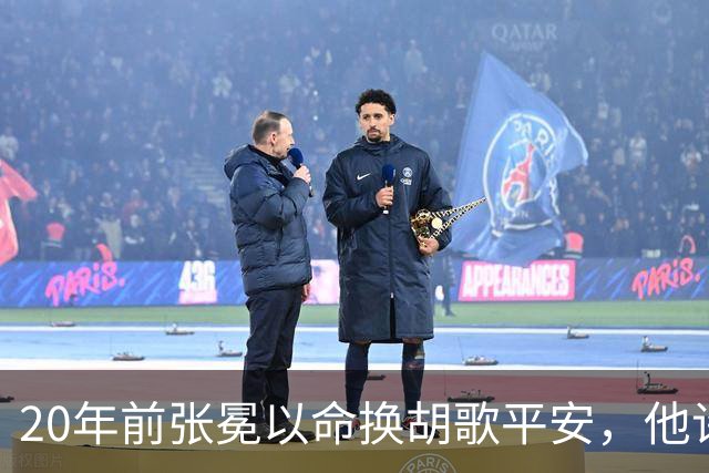 20年前张冕以命换胡歌平安，他许诺赡养其父母，如今做到了吗？