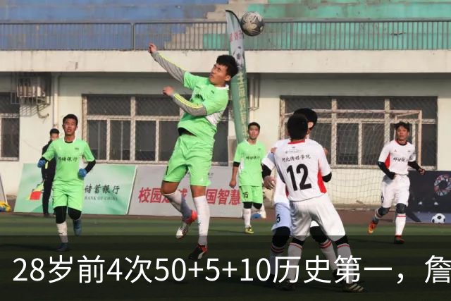 28岁前4次50+5+10历史第一，詹姆斯哈登各2次并列第二