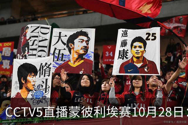 CCTV5直播蒙彼利埃赛10月28日：国乒5将登场，蒯曼王曼昱迎来首秀